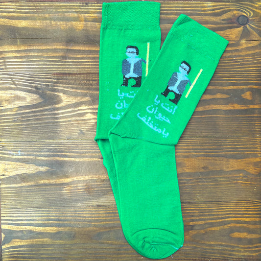 "Anta Ya Hayawan" Meme Socks