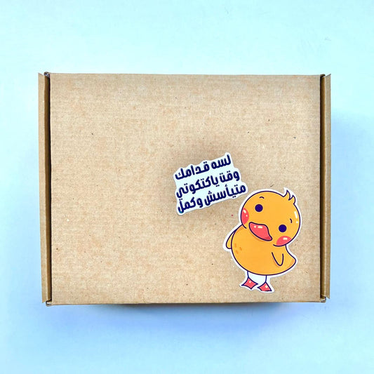 Ashter Katkoot Gift Box