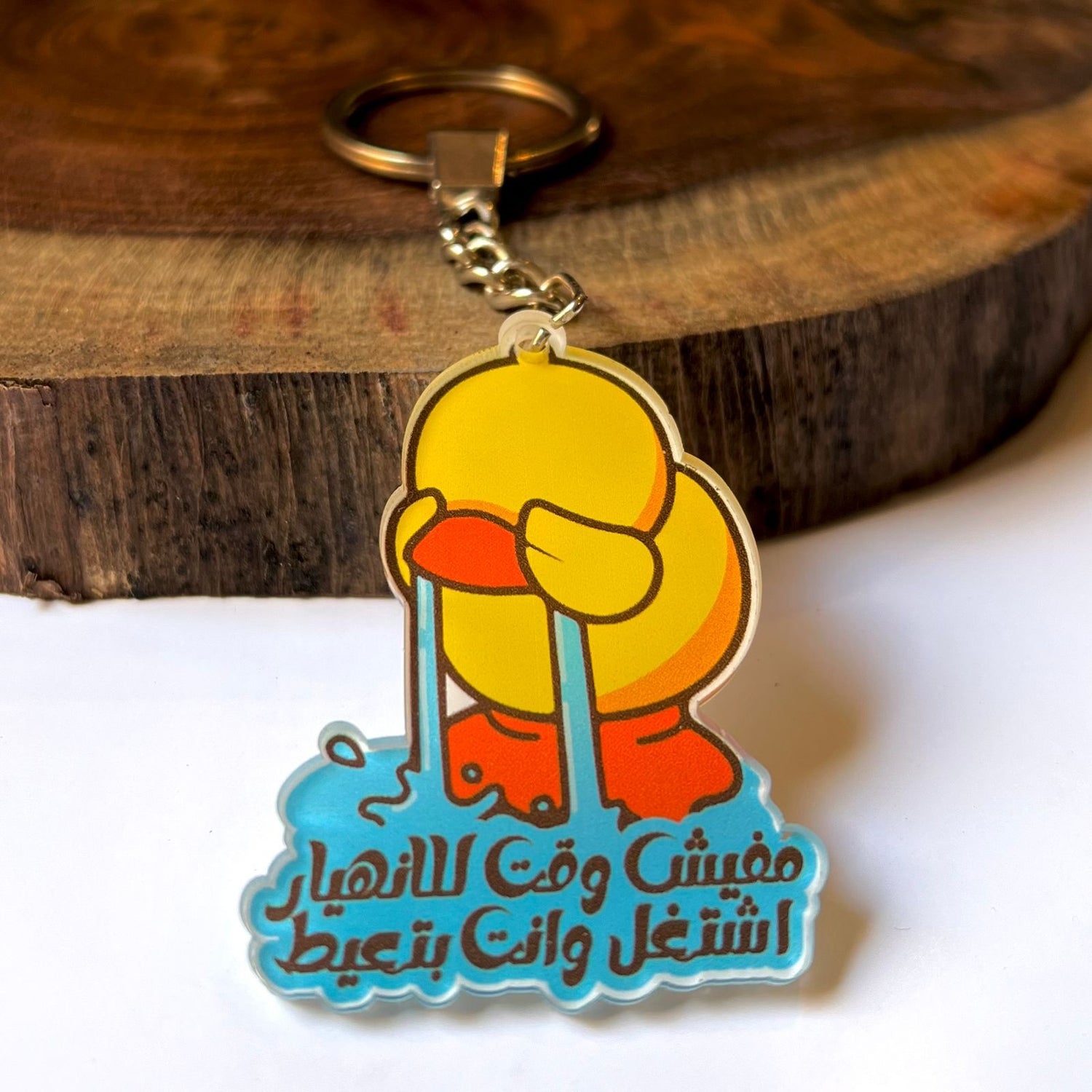 Keychain