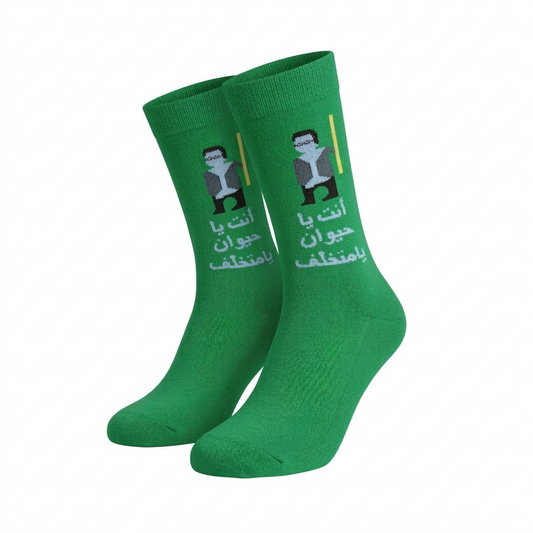 "Anta Ya Hayawan" Meme Socks