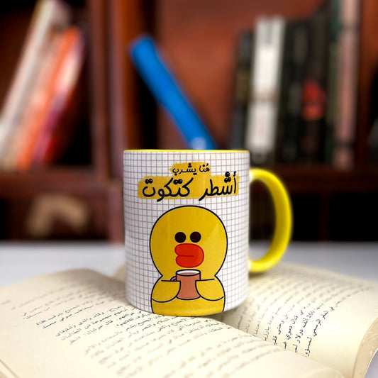 "Ashter Katkout" Mug