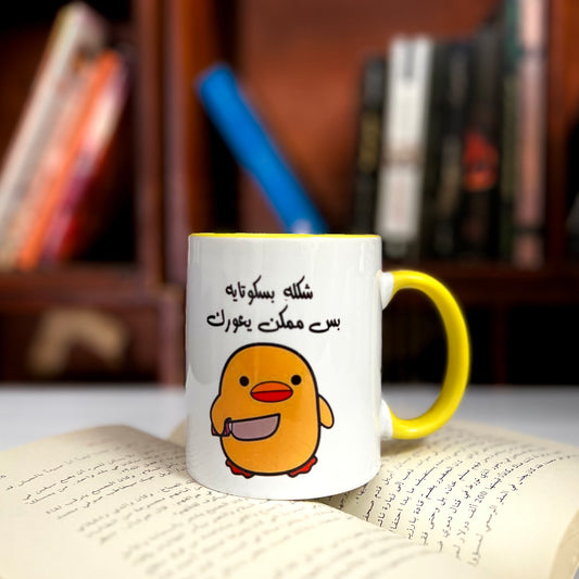 "Baskotaya" Mug