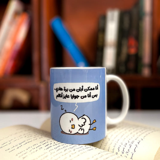 "Sleeping Chick" Mood Mug