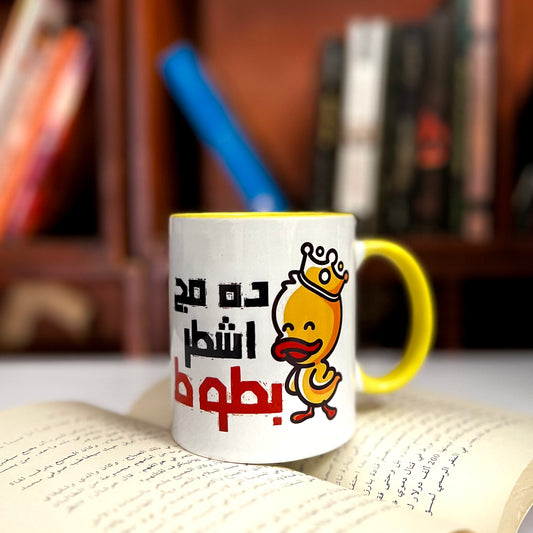 "Ashthar Batout" Mug