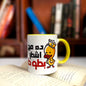 "Ashthar Batout" Mug