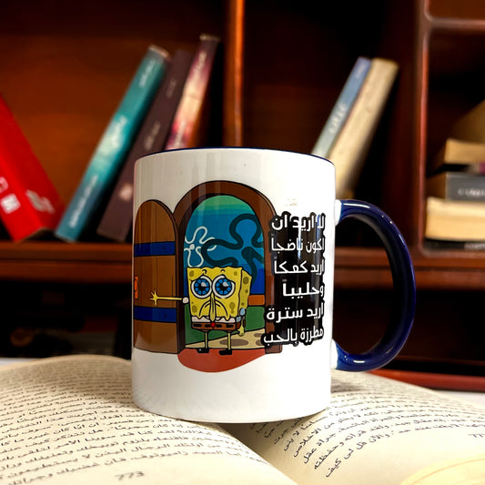 The Emotional Sponge (SpongeBob Edition)