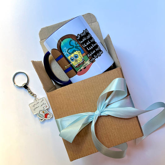 SpongeBob "Forever Young" Bundle (Mug + Keychain)