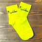 Ma’lesh Socks (The Chill Pair)