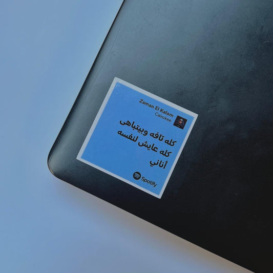 Cairokee "Zaman El Kalam" - Single Sticker