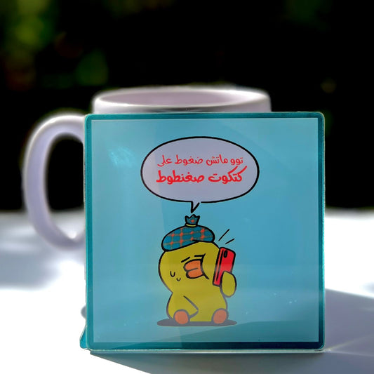 "Too Much Dghoot" Katkout Acrylic Coaster